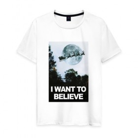 Мужская футболка хлопок с принтом I Want To Believe в Санкт-Петербурге, 100% хлопок | прямой крой, круглый вырез горловины, длина до линии бедер, слегка спущенное плечо. | Тематика изображения на принте: 