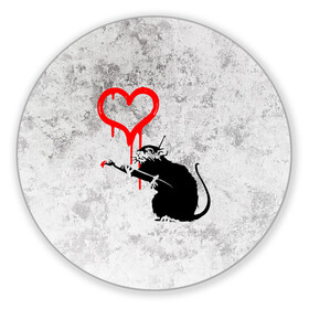 Коврик для мышки круглый с принтом BANKSY | БЭНКСИ | СЕРДЦЕ | LOVE в Санкт-Петербурге, резина и полиэстер | круглая форма, изображение наносится на всю лицевую часть | Тематика изображения на принте: banksy | heart | бэнкси | сердце