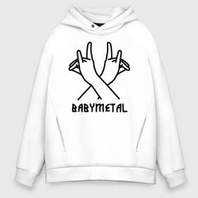 Мужское худи Oversize хлопок с принтом BABYMETAL в Санкт-Петербурге, френч-терри — 70% хлопок, 30% полиэстер. Мягкий теплый начес внутри —100% хлопок | боковые карманы, эластичные манжеты и нижняя кромка, капюшон на магнитной кнопке | babymetal | j pop | japan | бэбиметал | дэт метал | каваий метал | моа кикути | судзука накамото | юи мидзуно | япония