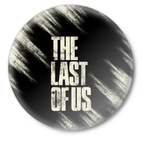 Значок с принтом THE LAST OF US в Санкт-Петербурге,  металл | круглая форма, металлическая застежка в виде булавки | game | horror | survival horror | the last | the last of us | the last of us remastered | игра | компьютерная игра | экшн