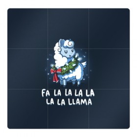 Магнитный плакат 3Х3 с принтом Fa-la-lama в Санкт-Петербурге, Полимерный материал с магнитным слоем | 9 деталей размером 9*9 см | alpaca | lama | new year | sweater | ugly | альпака | лама | новый год | рождество | свитер