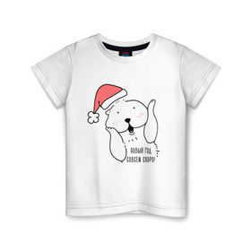 Детская футболка хлопок с принтом Милая Выдра в Санкт-Петербурге, 100% хлопок | круглый вырез горловины, полуприлегающий силуэт, длина до линии бедер | christmas | otter | выдра | дед мороз | новый год | санта клаус