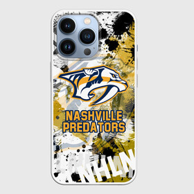 Чехол для iPhone 13 Pro с принтом Нэшвилл Предаторз в Санкт-Петербурге,  |  | hockey | nashville | nashville predators | nhl | predators | usa | нхл | нэшвилл | нэшвилл предаторз | предаторз | спорт | сша | хоккей | шайба