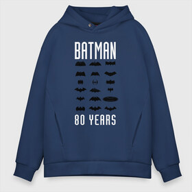 Мужское худи Oversize хлопок с принтом Batman Logos в Санкт-Петербурге, френч-терри — 70% хлопок, 30% полиэстер. Мягкий теплый начес внутри —100% хлопок | боковые карманы, эластичные манжеты и нижняя кромка, капюшон на магнитной кнопке | Тематика изображения на принте: 80 | 80th | anniversary | bat man | batman | batman comics | caped crusader | dark knight | shtatjl | бетмен | брюс уэйн | бэт мен | бэтмен | тёмный рыцарь