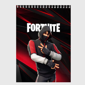 Скетчбук с принтом FORTNITE X IKONIK в Санкт-Петербурге, 100% бумага
 | 48 листов, плотность листов — 100 г/м2, плотность картонной обложки — 250 г/м2. Листы скреплены сверху удобной пружинной спиралью | Тематика изображения на принте: fnchap2 | fortnite | fortnite 2 | fortnite x | marshmello | ninja | ninja hyper streamer | ninja streamer | streamer | tyler blevins | маршмелло | ниндзя | фортнайт | фортнайт 2 | фортнайт глава 2