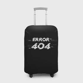 Чехол для чемодана 3D с принтом Error 404 в Санкт-Петербурге, 86% полиэфир, 14% спандекс | двустороннее нанесение принта, прорези для ручек и колес | 404 | error | error 404 | glitch | soul not found | windows | глитч | глич | код | компьютер | компьютеры | надпись | ошибка | ошибка 404 | прикольная | прикольные | сбой