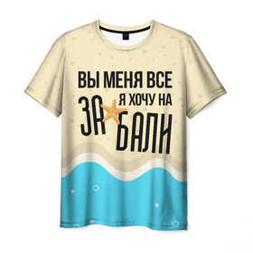 Мужская футболка 3D с принтом Увезите меня на Дип-хаус в Санкт-Петербурге, 100% полиэфир | прямой крой, круглый вырез горловины, длина до линии бедер | Тематика изображения на принте: 