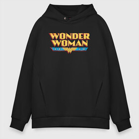 Мужское худи Oversize хлопок с принтом Wonder Woman Text Logo в Санкт-Петербурге, френч-терри — 70% хлопок, 30% полиэстер. Мягкий теплый начес внутри —100% хлопок | боковые карманы, эластичные манжеты и нижняя кромка, капюшон на магнитной кнопке | Тематика изображения на принте: dc | dc comics | diana prince | shtatjl | wonder woman | вандер вуман | вондер вуман | диана принс | супер женщина | чудо женщина