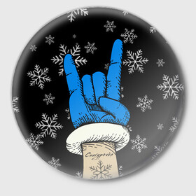 Значок с принтом Рок Снегурочка в Санкт-Петербурге,  металл | круглая форма, металлическая застежка в виде булавки | happy new year | santa | дед мороз | каникулы | мороз | новогодний свитер | новый год | оливье | праздник | рождество | санта клаус | свитер новогодний | снег | снегурочка | снежинки