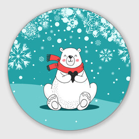 Круглый коврик для мышки с принтом North bear в Санкт-Петербурге, резина и полиэстер | круглая форма, изображение наносится на всю лицевую часть | happy new year | santa | дед мороз | каникулы | мороз | новогодний свитер | новый год | оливье | праздник | рождество | санта клаус | свитер новогодний | снег | снегурочка | снежинки