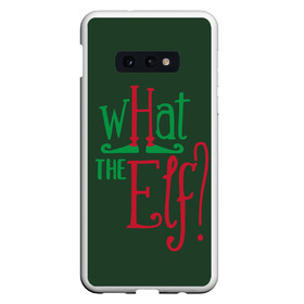 Чехол для Samsung S10E с принтом What the Elf в Санкт-Петербурге, Силикон | Область печати: задняя сторона чехла, без боковых панелей | happy new year | santa | дед мороз | каникулы | мороз | новогодний свитер | новый год | оливье | праздник | рождество | санта клаус | свитер новогодний | снег | снегурочка | снежинки