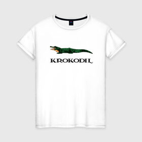 Женская футболка хлопок с принтом KROKODIL, а не crocodile! в Санкт-Петербурге, 100% хлопок | прямой крой, круглый вырез горловины, длина до линии бедер, слегка спущенное плечо | krokodil | lacoste | антибренд | антибрэнд | бренд | брэнд | крокодил | лакост | лакоста | мода | фирма