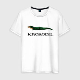Мужская футболка хлопок с принтом KROKODIL, а не crocodile! в Санкт-Петербурге, 100% хлопок | прямой крой, круглый вырез горловины, длина до линии бедер, слегка спущенное плечо. | krokodil | lacoste | антибренд | антибрэнд | бренд | брэнд | крокодил | лакост | лакоста | мода | фирма
