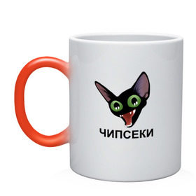 Кружка хамелеон с принтом Чипсеки мем в Санкт-Петербурге, керамика | меняет цвет при нагревании, емкость 330 мл | кот | кот мем | чипсеки | чипсики | чипсы