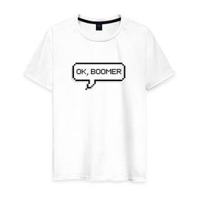 Мужская футболка хлопок с принтом OK, BOOMER в Санкт-Петербурге, 100% хлопок | прямой крой, круглый вырез горловины, длина до линии бедер, слегка спущенное плечо. | boomer | boomers | generation | internet | meme | ok | ok boomer | young | бумеры | зумеры | интернет | мем | молодежь | ок | ок бумер | окей бумер | поколение