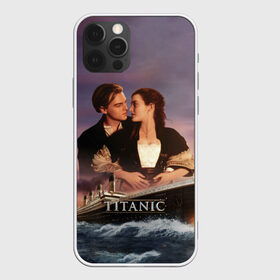 Чехол для iPhone 12 Pro Max с принтом Titanic в Санкт-Петербурге, Силикон |  | Тематика изображения на принте: cameron | dawson | dicaprio | jack | james | kate | leonardo | liner | ocean | rose | titanic | джеймс | джек | дикаприо | доусон | кейт | кэмерон | лайнер | леонардо | океан | роза | титаник | уинслет