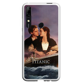 Чехол для Honor P Smart Z с принтом Titanic в Санкт-Петербурге, Силикон | Область печати: задняя сторона чехла, без боковых панелей | cameron | dawson | dicaprio | jack | james | kate | leonardo | liner | ocean | rose | titanic | джеймс | джек | дикаприо | доусон | кейт | кэмерон | лайнер | леонардо | океан | роза | титаник | уинслет