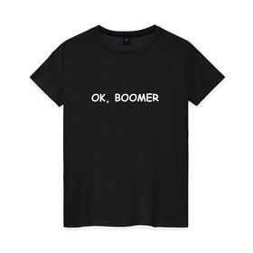 Женская футболка хлопок с принтом Ok boomer в Санкт-Петербурге, 100% хлопок | прямой крой, круглый вырез горловины, длина до линии бедер, слегка спущенное плечо | Тематика изображения на принте: bommer | ok | ok boomer
