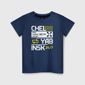 Детская футболка хлопок с принтом Челябинск Tech в Санкт-Петербурге, 100% хлопок | круглый вырез горловины, полуприлегающий силуэт, длина до линии бедер | регион | урал | уралмаш | челябинск | челябинская область