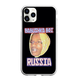 Чехол для iPhone 11 Pro матовый с принтом ASAP Rocky x SVMOSCOW Babushka в Санкт-Петербурге, Силикон |  | asap | babushka boi | rocky | svmoscow