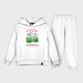 Детский костюм хлопок Oversize с принтом Уничтожайте борщевик в Санкт-Петербурге,  |  | антиборщевик | борщевик | дача | мотиватор | огород | поле | природа | сад | экология
