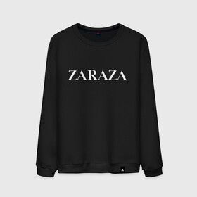 Мужской свитшот хлопок с принтом Zaraza в Санкт-Петербурге, 100% хлопок |  | antibrand | brand | fashion | logo | street | style | zara | zaraza | антибренд | бренд | зара | зараза | лого | массмаркет | мода | стритстайл