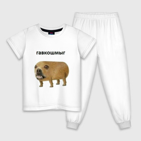 Детская пижама хлопок с принтом Гавкошмыг в Санкт-Петербурге, 100% хлопок |  брюки и футболка прямого кроя, без карманов, на брюках мягкая резинка на поясе и по низу штанин
 | dog | гавкошмыг | злой пес | интернет приколы | мем | мемы | надпись | собака