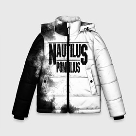 Зимняя куртка для мальчиков 3D с принтом Nautilus Pompilius в Санкт-Петербурге, ткань верха — 100% полиэстер; подклад — 100% полиэстер, утеплитель — 100% полиэстер | длина ниже бедра, удлиненная спинка, воротник стойка и отстегивающийся капюшон. Есть боковые карманы с листочкой на кнопках, утяжки по низу изделия и внутренний карман на молнии. 

Предусмотрены светоотражающий принт на спинке, радужный светоотражающий элемент на пуллере молнии и на резинке для утяжки | Тематика изображения на принте: nautilus pompilius | ассоциация | внуки энгельса | вячеслав бутусов | настя | нау | наутилус | наутилус помпилиус | наутилусы | нп | урфин джюс | ю питер