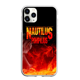 Чехол для iPhone 11 Pro матовый с принтом Nautilus Pompilius в Санкт-Петербурге, Силикон |  | nautilus pompilius | ассоциация | внуки энгельса | вячеслав бутусов | настя | нау | наутилус | наутилус помпилиус | наутилусы | нп | урфин джюс | ю питер