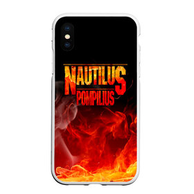 Чехол для iPhone XS Max матовый с принтом Nautilus Pompilius в Санкт-Петербурге, Силикон | Область печати: задняя сторона чехла, без боковых панелей | Тематика изображения на принте: nautilus pompilius | ассоциация | внуки энгельса | вячеслав бутусов | настя | нау | наутилус | наутилус помпилиус | наутилусы | нп | урфин джюс | ю питер