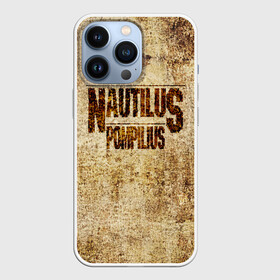 Чехол для iPhone 13 Pro с принтом Nautilus Pompilius в Санкт-Петербурге,  |  | nautilus pompilius | ассоциация | внуки энгельса | вячеслав бутусов | настя | нау | наутилус | наутилус помпилиус | наутилусы | нп | урфин джюс | ю питер