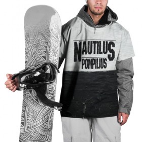 Накидка на куртку 3D с принтом Nautilus Pompilius в Санкт-Петербурге, 100% полиэстер |  | Тематика изображения на принте: nautilus pompilius | ассоциация | внуки энгельса | вячеслав бутусов | настя | нау | наутилус | наутилус помпилиус | наутилусы | нп | урфин джюс | ю питер