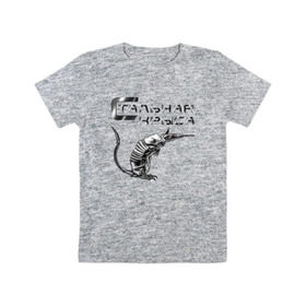 Детская футболка хлопок с принтом Стальная крыса в Санкт-Петербурге, 100% хлопок | круглый вырез горловины, полуприлегающий силуэт, длина до линии бедер | Тематика изображения на принте: 