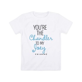 Детская футболка хлопок с принтом You`re the Chandler to my Joey в Санкт-Петербурге, 100% хлопок | круглый вырез горловины, полуприлегающий силуэт, длина до линии бедер | Тематика изображения на принте: chandler | friends | joey | joseph | lobster | monica | phoebe | pivot | rachel | ross | дженнифер | джо | джозеф | друзья | моника | росс | рэйчел | сериал friends | сериал друзья | фиби | чендлер