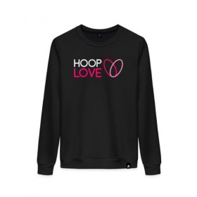 Женский свитшот хлопок с принтом Hoop Love logo white в Санкт-Петербурге, 100% хлопок | прямой крой, круглый вырез, на манжетах и по низу широкая трикотажная резинка  | fire show | hoop | hoop dance | hooping | hula hoop | обруч | огненное шоу | танец с обручем | хула хуп | хулахуп