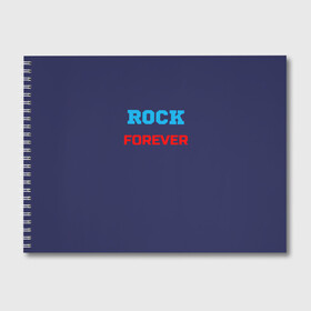 Альбом для рисования с принтом Rock Forever (РОК Навсегда) 1 в Санкт-Петербурге, 100% бумага
 | матовая бумага, плотность 200 мг. | Тематика изображения на принте: rock | рок | рок вечен | рок навсегда | фанат рока