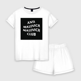 Женская пижама с шортиками хлопок с принтом anti malevich malevich club в Санкт-Петербурге, 100% хлопок | футболка прямого кроя, шорты свободные с широкой мягкой резинкой | Тематика изображения на принте: 