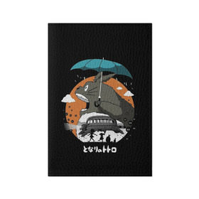 Обложка для паспорта матовая кожа с принтом Тоторо ест облака в Санкт-Петербурге, натуральная матовая кожа | размер 19,3 х 13,7 см; прозрачные пластиковые крепления | anime | hayao miyazaki | japanese | meme | miyazaki | piano | studio ghibli | tokyo | totoro | гибли | котобус | мой | сосед | сусуватари | тонари | тоторо | хаяо миядзаки