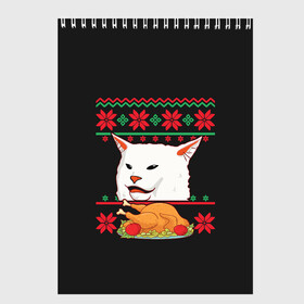 Скетчбук с принтом Woman Yelling at Cat в Санкт-Петербурге, 100% бумага
 | 48 листов, плотность листов — 100 г/м2, плотность картонной обложки — 250 г/м2. Листы скреплены сверху удобной пружинной спиралью | cat | cats | christmas | mem | meme | memes | new year | xmas | вязаный | женщина | кот | кричит | мем | мемы | на кота | новый год | рождество | свитер