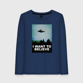 Женский лонгслив хлопок с принтом I WANT TO BELIEVE в Санкт-Петербурге, 100% хлопок |  | i want to believe | ufo | инопланетяне | нло | пришельцы | хотелось бы верить | хочу верить