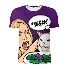 Мужская футболка 3D спортивная с принтом Woman yelling at a cat в Санкт-Петербурге, 100% полиэстер с улучшенными характеристиками | приталенный силуэт, круглая горловина, широкие плечи, сужается к линии бедра | Тематика изображения на принте: confused cat | woman yelling at a cat meme | женщина кричит на кота | кот за столом | кот с тарелкой | мем | мем с котом | мем с кричащей на кота женщиной | смущённый кот