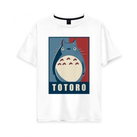 Женская футболка хлопок Oversize с принтом Totoro в Санкт-Петербурге, 100% хлопок | свободный крой, круглый ворот, спущенный рукав, длина до линии бедер
 | forest | friend | ghibli | japan | keeper | miyazaki | nature | neigbor | neighbour | totoro | анимация | аниме | гибли | друг | животные | лес | любовь | милый | мир | миядзаки | мульт | мультфильм | приключения | природа | сказка | сосед