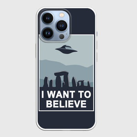 Чехол для iPhone 13 Pro с принтом I want to believe в Санкт-Петербурге,  |  | believe | gillian anderson | mulder | scully | ufo | want | инопланетяне | космос | нло | пришельцы | я хочу верить