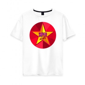 Женская футболка хлопок Oversize с принтом Super star в Санкт-Петербурге, 100% хлопок | свободный крой, круглый ворот, спущенный рукав, длина до линии бедер
 | star | super | звезда | супер | суперзвезда