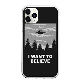 Чехол для iPhone 11 Pro матовый с принтом I want to believe в Санкт-Петербурге, Силикон |  | believe | gillian anderson | mulder | scully | ufo | want | инопланетяне | космос | нло | пришельцы | я хочу верить