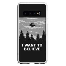 Чехол для Samsung Galaxy S10 с принтом I want to believe в Санкт-Петербурге, Силикон | Область печати: задняя сторона чехла, без боковых панелей | Тематика изображения на принте: believe | gillian anderson | mulder | scully | ufo | want | инопланетяне | космос | нло | пришельцы | я хочу верить