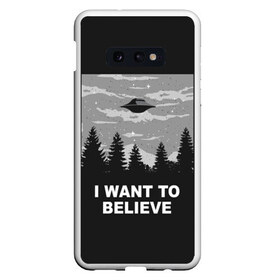 Чехол для Samsung S10E с принтом I want to believe в Санкт-Петербурге, Силикон | Область печати: задняя сторона чехла, без боковых панелей | believe | gillian anderson | mulder | scully | ufo | want | инопланетяне | космос | нло | пришельцы | я хочу верить