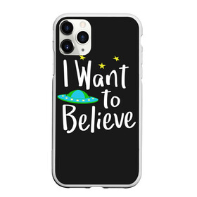 Чехол для iPhone 11 Pro матовый с принтом I want to believe в Санкт-Петербурге, Силикон |  | believe | gillian anderson | mulder | scully | ufo | want | инопланетяне | космос | нло | пришельцы | я хочу верить