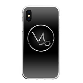 Чехол для iPhone XS Max матовый с принтом Capricorn (Козерог) в Санкт-Петербурге, Силикон | Область печати: задняя сторона чехла, без боковых панелей | Тематика изображения на принте: астрология | гадания | гороскоп | девушке | день рождения | другу | друзьям | жене | звезды | знак к | знаки зодиака | зодиак | зодиакальные символы | коллегам | коллеге | космос | мистика | мужу