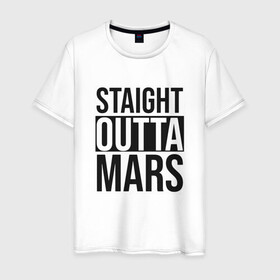 Мужская футболка хлопок с принтом Прямиком с Марса в Санкт-Петербурге, 100% хлопок | прямой крой, круглый вырез горловины, длина до линии бедер, слегка спущенное плечо. | Тематика изображения на принте: earth | mars | moon | nasa | space | астронавт | гагарин | галактика | земля | инопланетянин | комета | космонавт | космос | красный | луна | марс | марсианин | метеорит | наса | нло | планета | пришелец | ракета